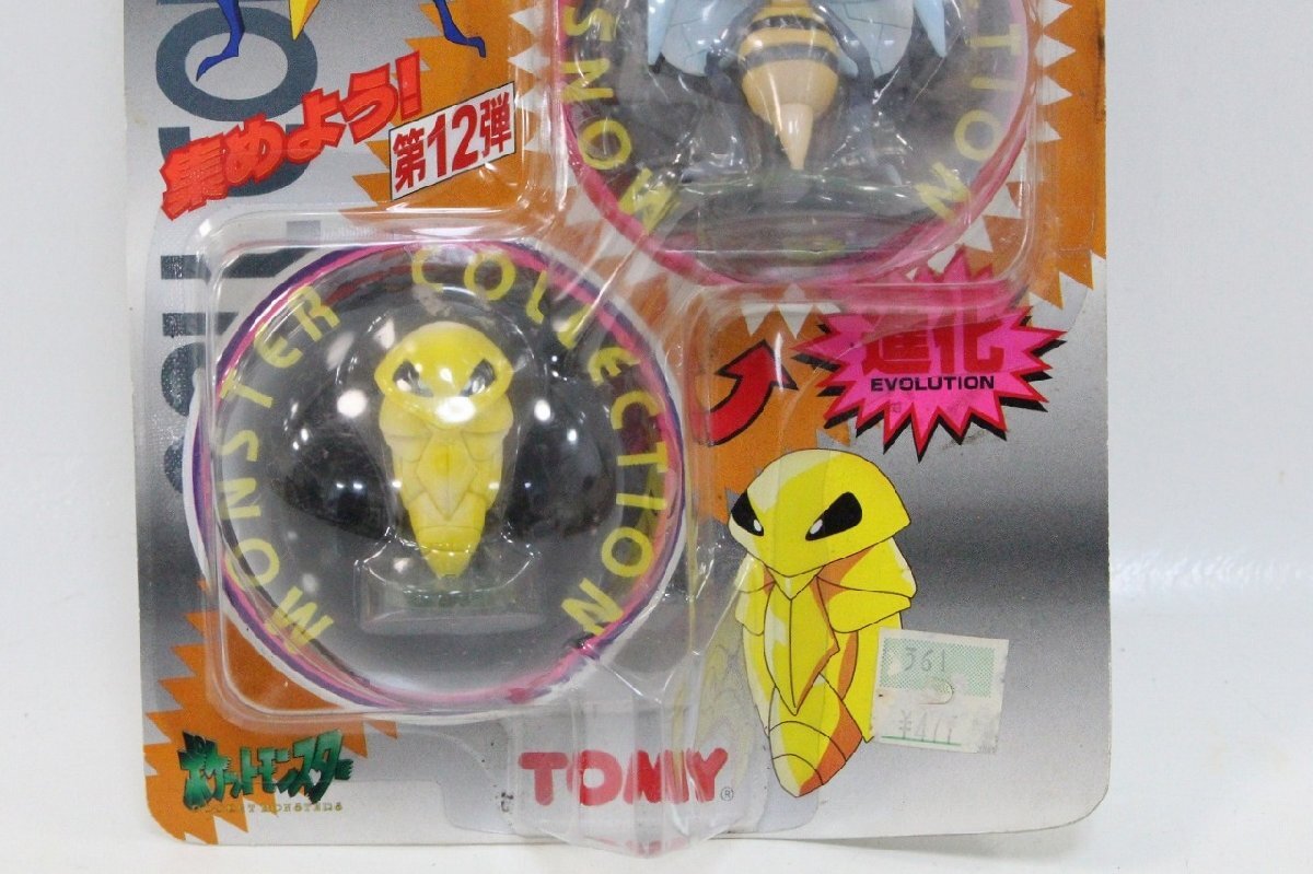 ポケモン モンコレ モンスターコレクション 86 パウワウトミー未開封