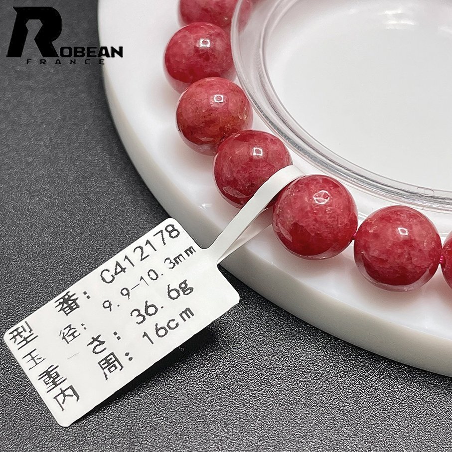 逸品 EU製 定価6万円★ROBEAN・ディープローズクォーツ★ブレスレット パワーストーン 天然石 綺麗 お守り 9.9-10.3mm C412178 EU製 綺麗 貴重 希少 定価10万円ROBEAN・太陽花タイチンルチル 高品質