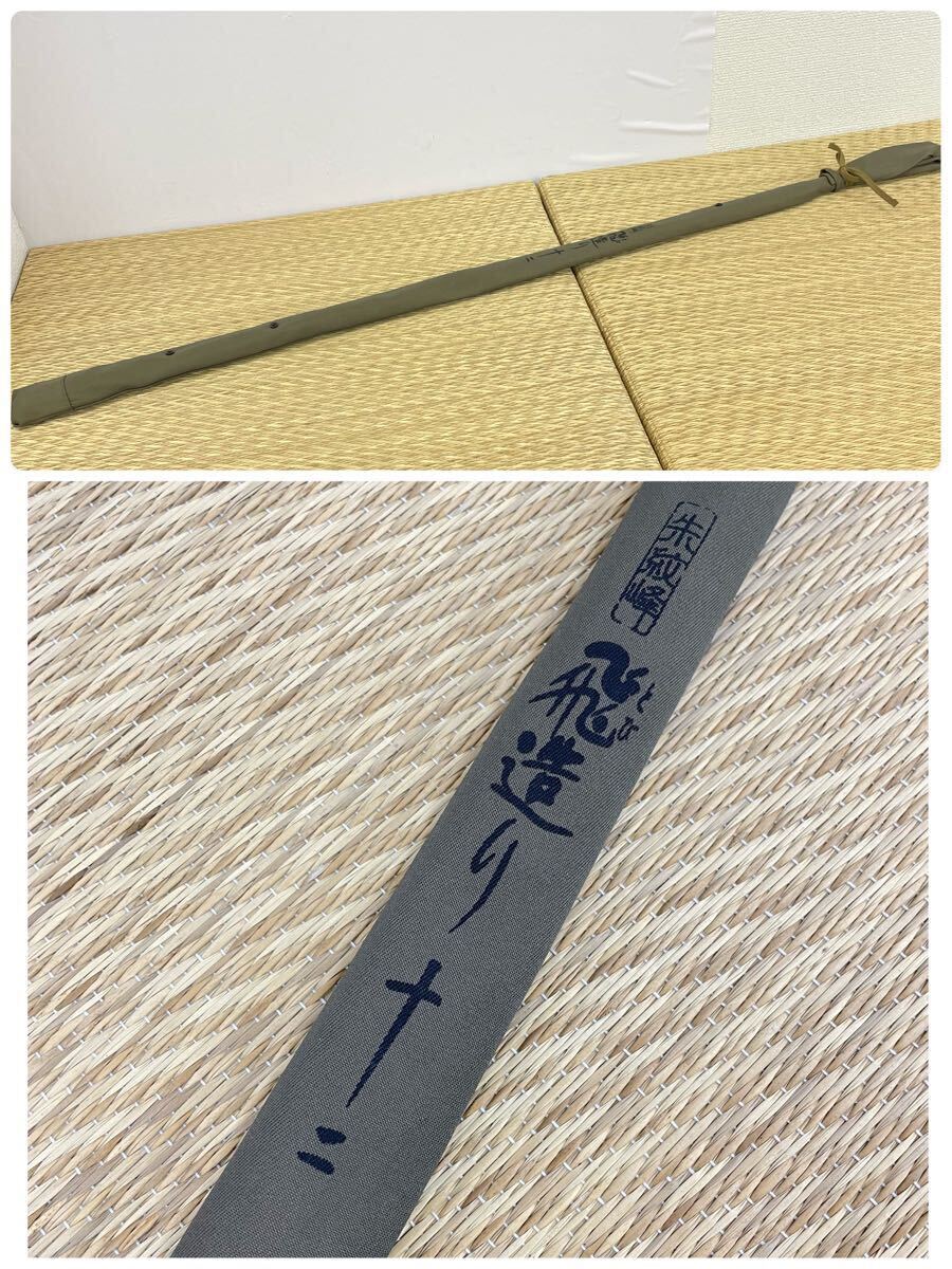 豊富な，SALE SHIMANO シマノ 朱紋峰 飛造り 12尺 十二尺 ヘラ竿 ヘラブナ 釣竿 へら竿
