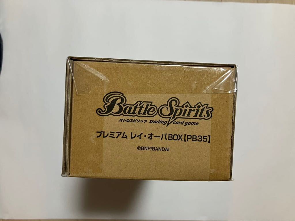 プレミアムバンダイ 限定 バトルスピリッツ プレミアム レイ・オーバ
