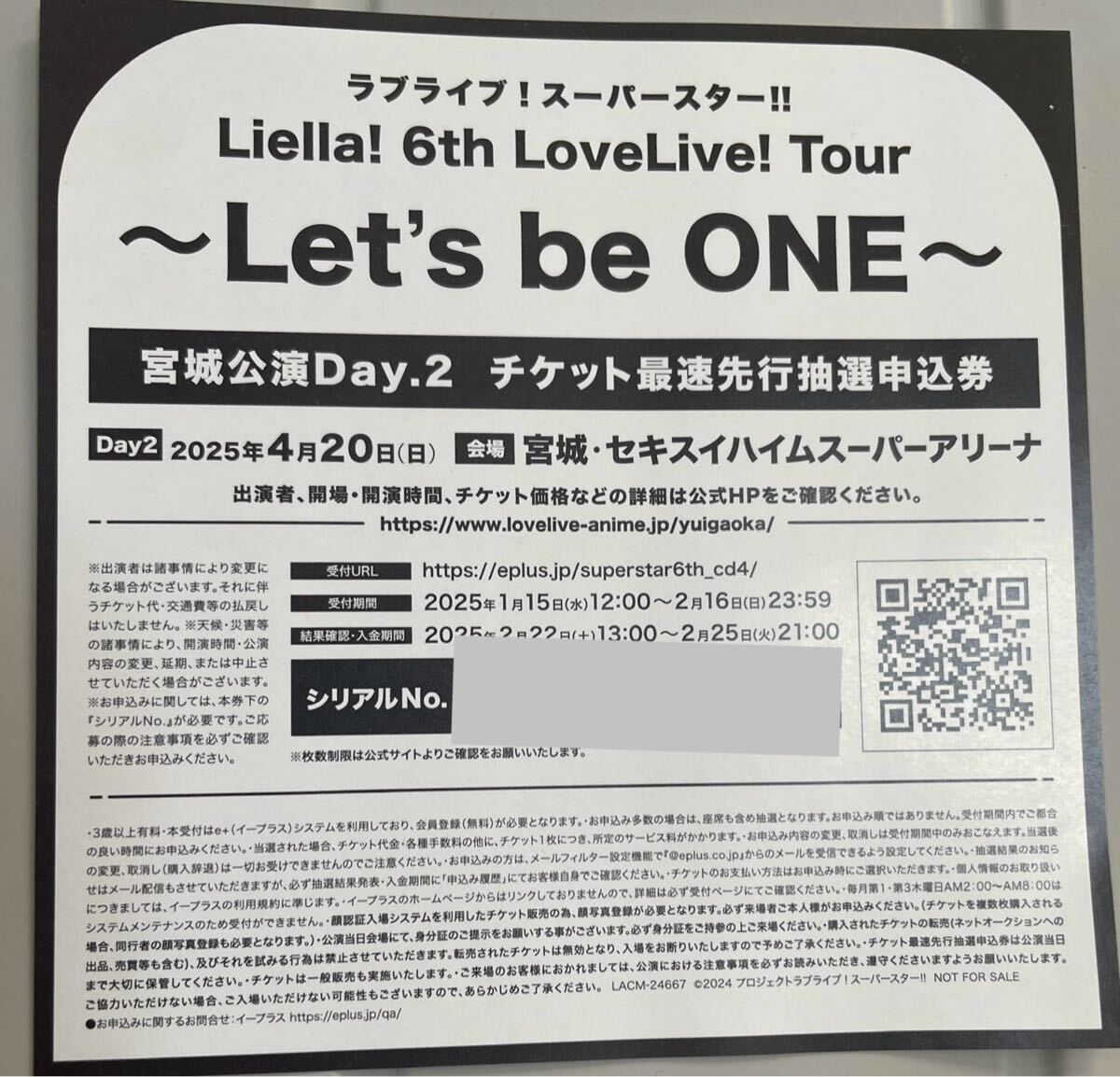 ラブライブ！スーパースター!! Liella! 6th LoveLive! Tour 宮城公演 Day.2 シリアル_1