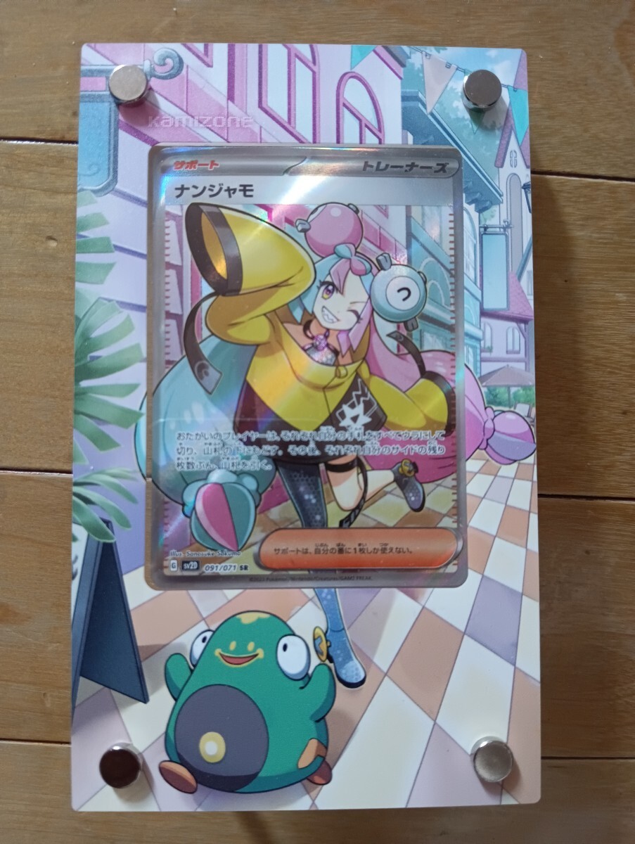 美品】 ポケモンカードゲーム クレイバースト 091/71 SR ナンジャモ