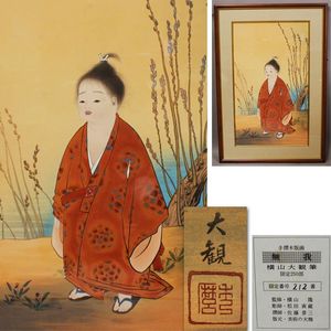 横山大観 無我の値段と価格推移は？｜6件の売買データから横山大観 無