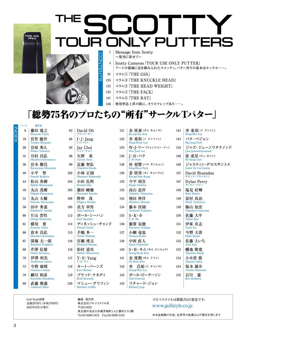 【新本】THE SCOTTY CAMERON TOUR ONLY PUTTERS 日本ツアー版_10