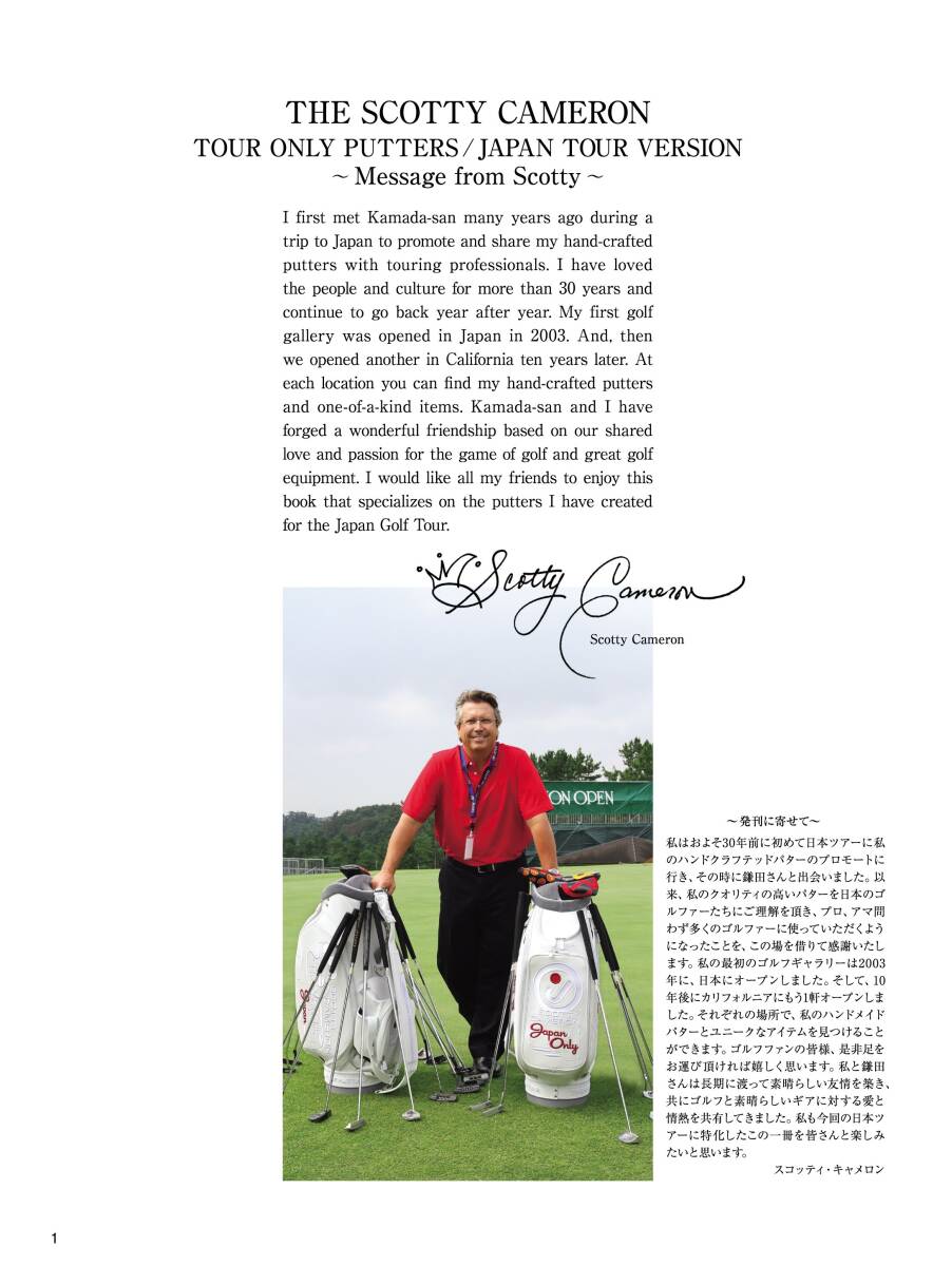 【新本】THE SCOTTY CAMERON TOUR ONLY PUTTERS 日本ツアー版_2