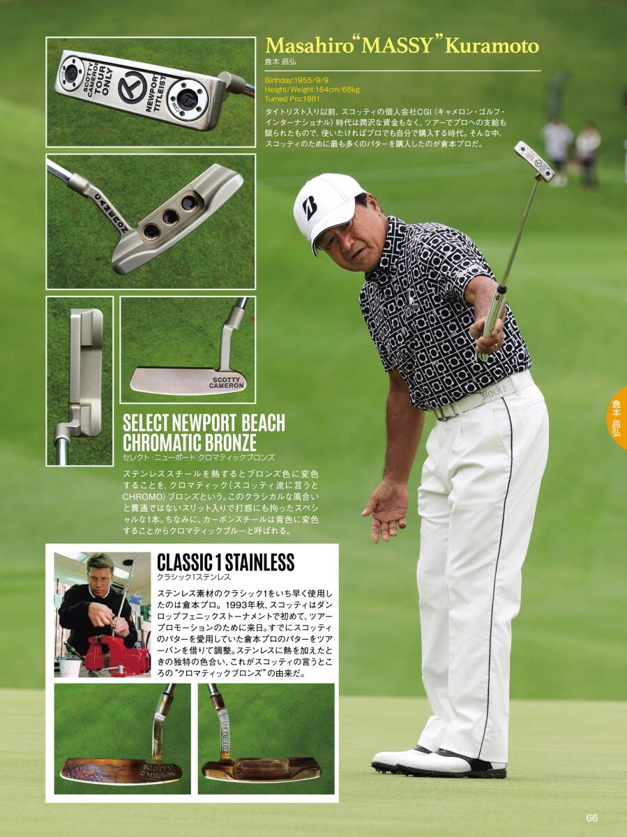 【新本】THE SCOTTY CAMERON TOUR ONLY PUTTERS 日本ツアー版_7