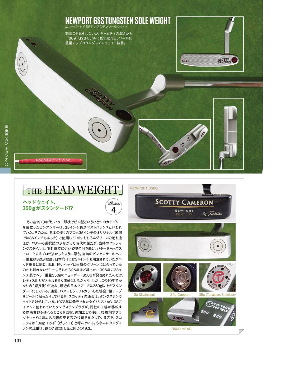 【新本】THE SCOTTY CAMERON TOUR ONLY PUTTERS 日本ツアー版_8