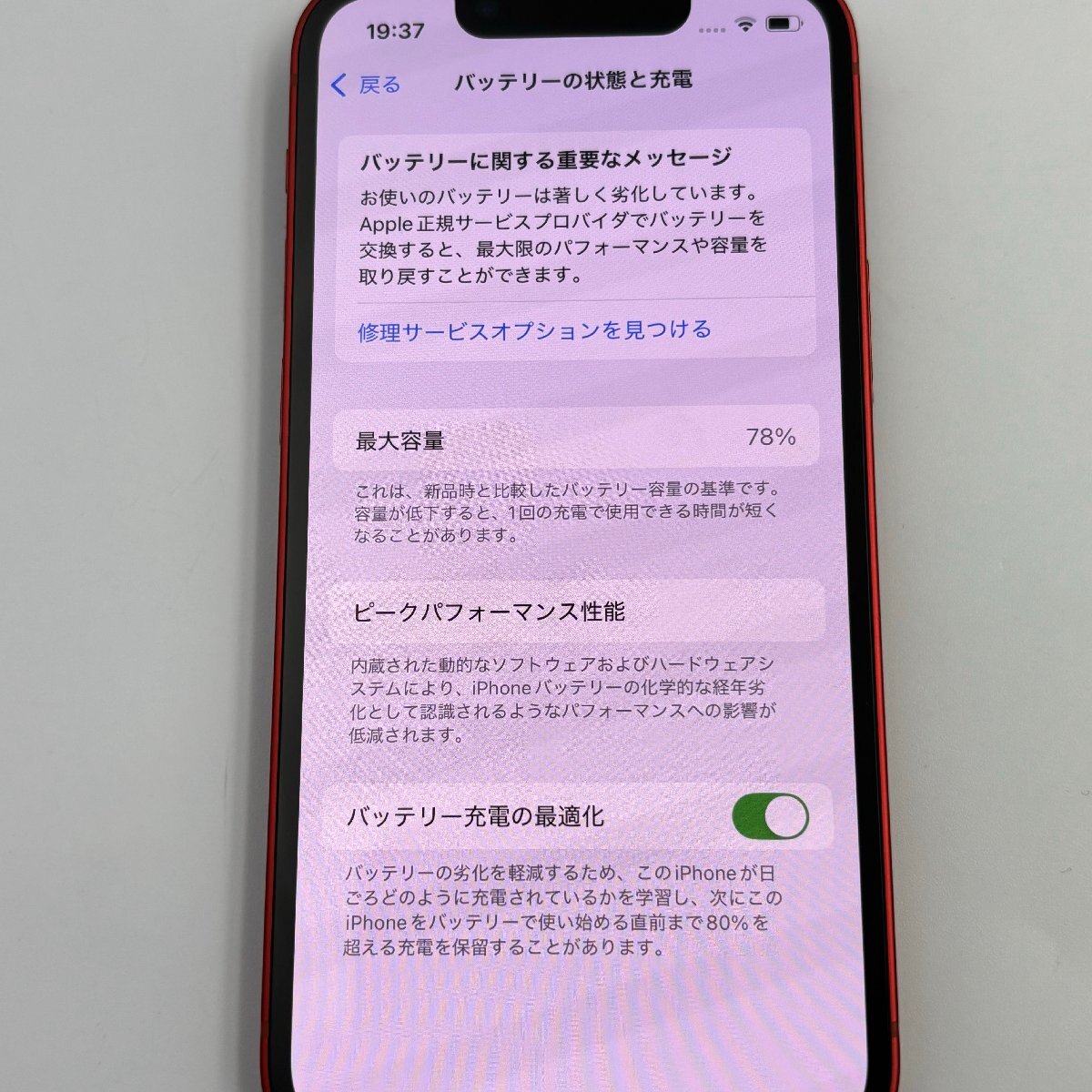 中古/ジャンク】Apple 国内版SIMフリー iPhone13 mini 512GB レッド 