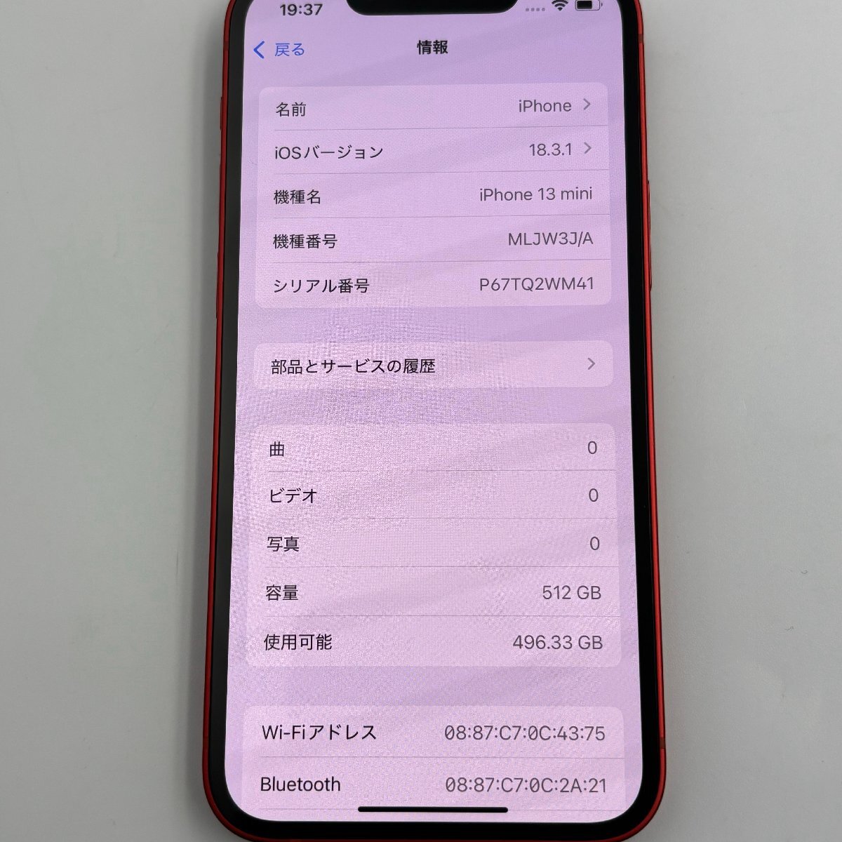 アップル iPhone13 512GB レッド SIMフリー