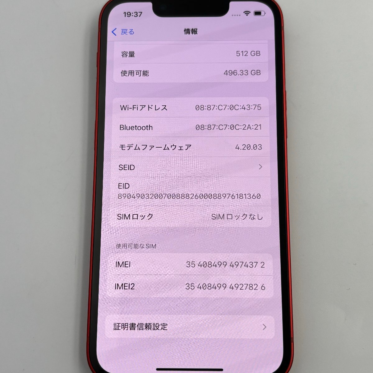 中古/ジャンク】Apple 国内版SIMフリー iPhone13 mini 512GB レッド 
