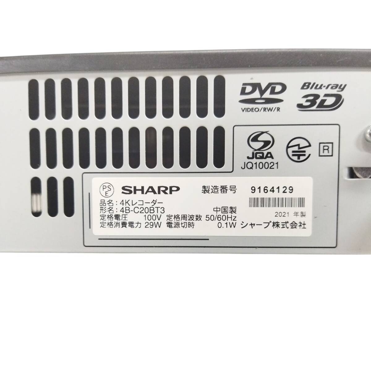 J516】☆中古・現状品☆SHARP シャープ AQUOS 4Kレコーダー 4B-C20BT3 