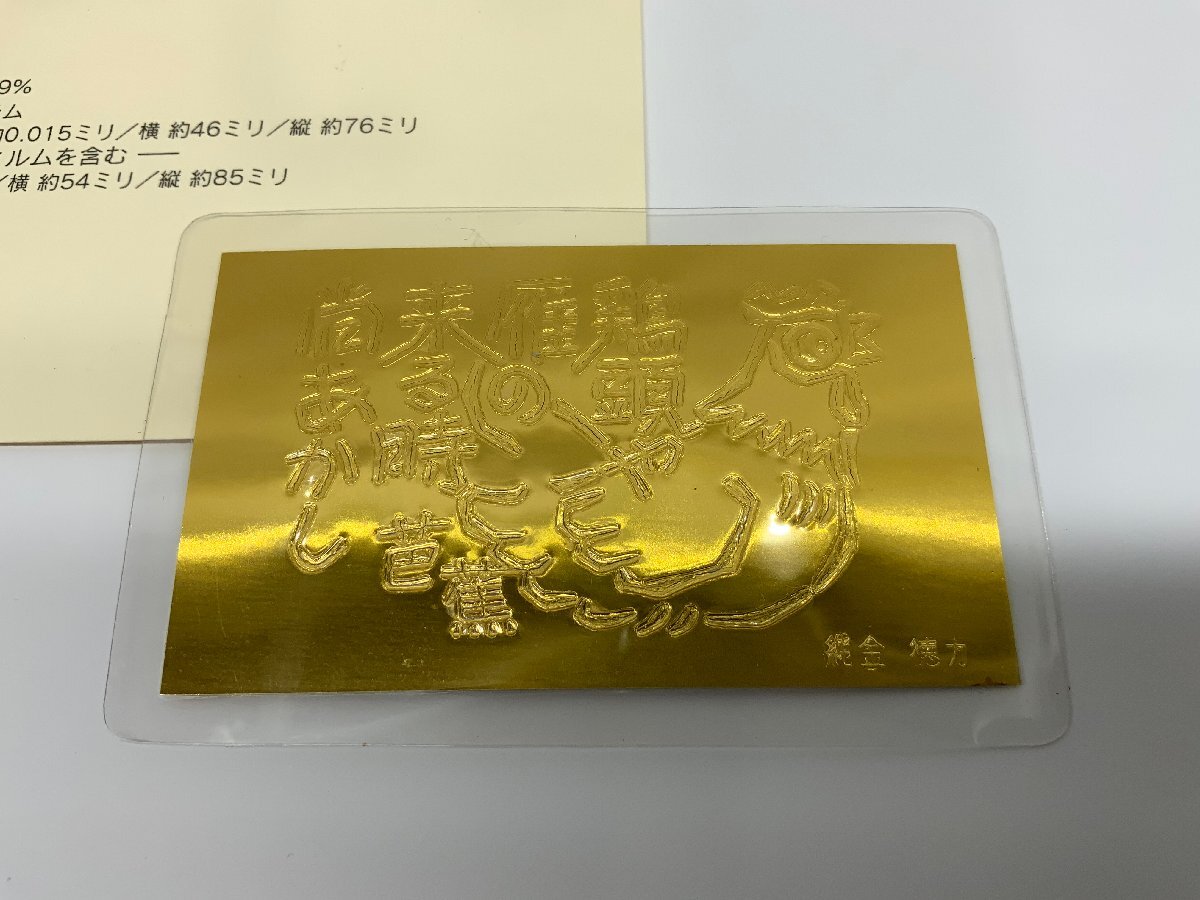 徳力 純金 金鶏伝説 酉 純金9999 GOLD ゴールド 純金カード K24