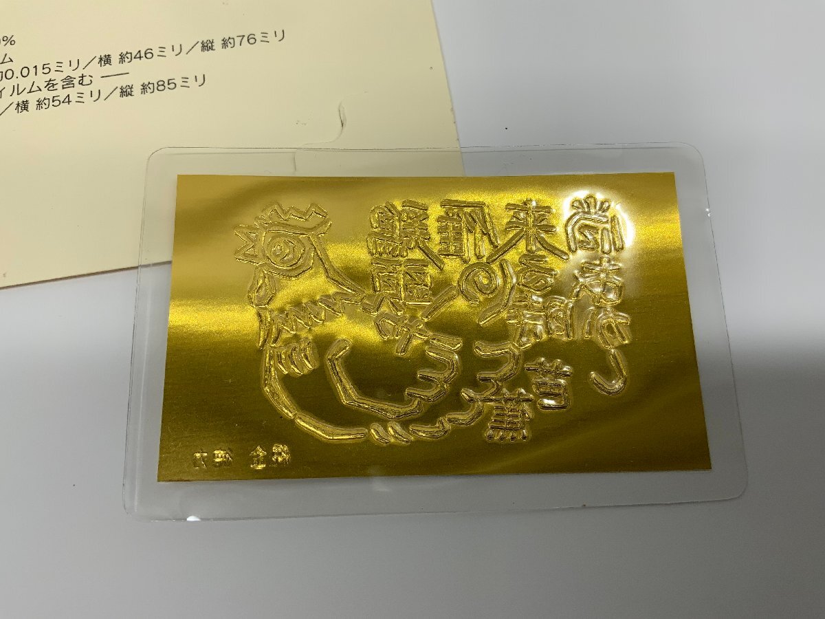 徳力 純金 金鶏伝説 酉 純金9999 GOLD ゴールド 純金カード K24