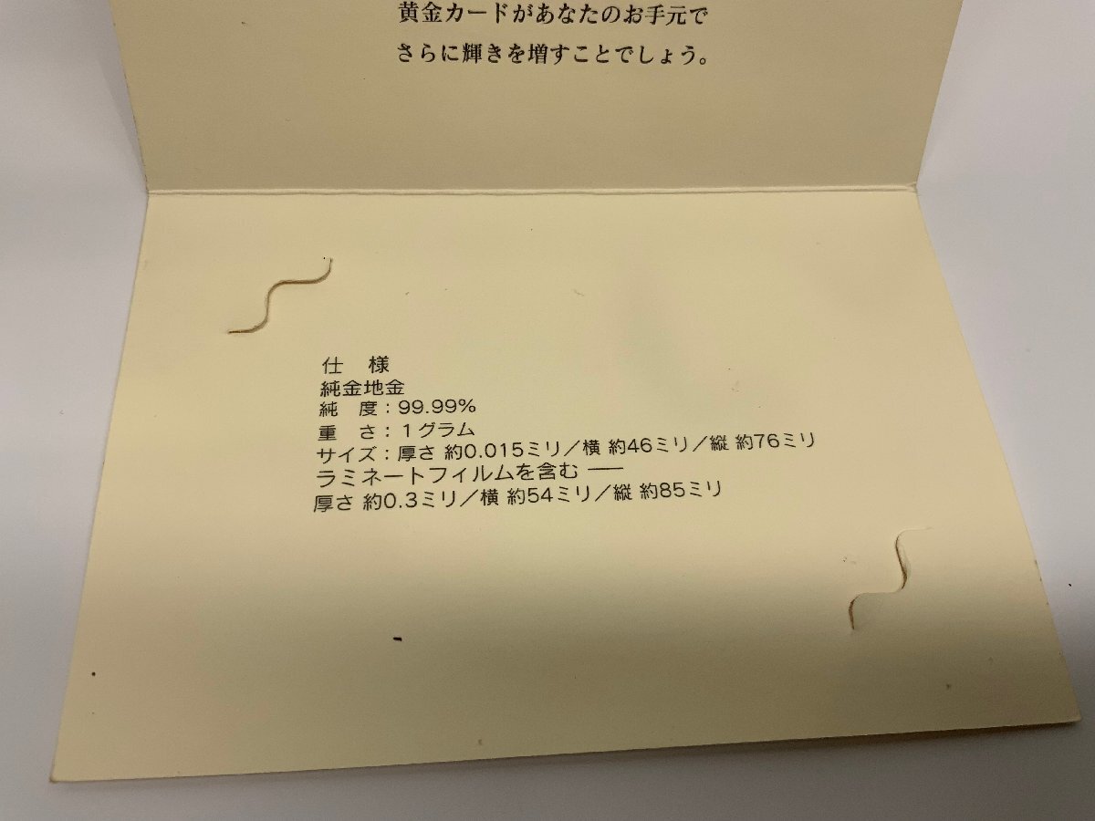 徳力 純金 金鶏伝説 酉 純金9999 GOLD ゴールド 純金カード K24