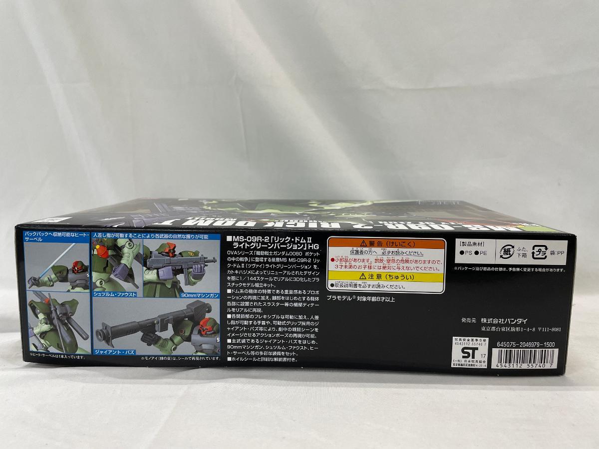 【1円～】【未開封】HGUC 1/144 MS-09R-2 リック・ドムII ライトグリーンバージョン (機動戦士ガンダム0080 ポケットの中の戦争_2