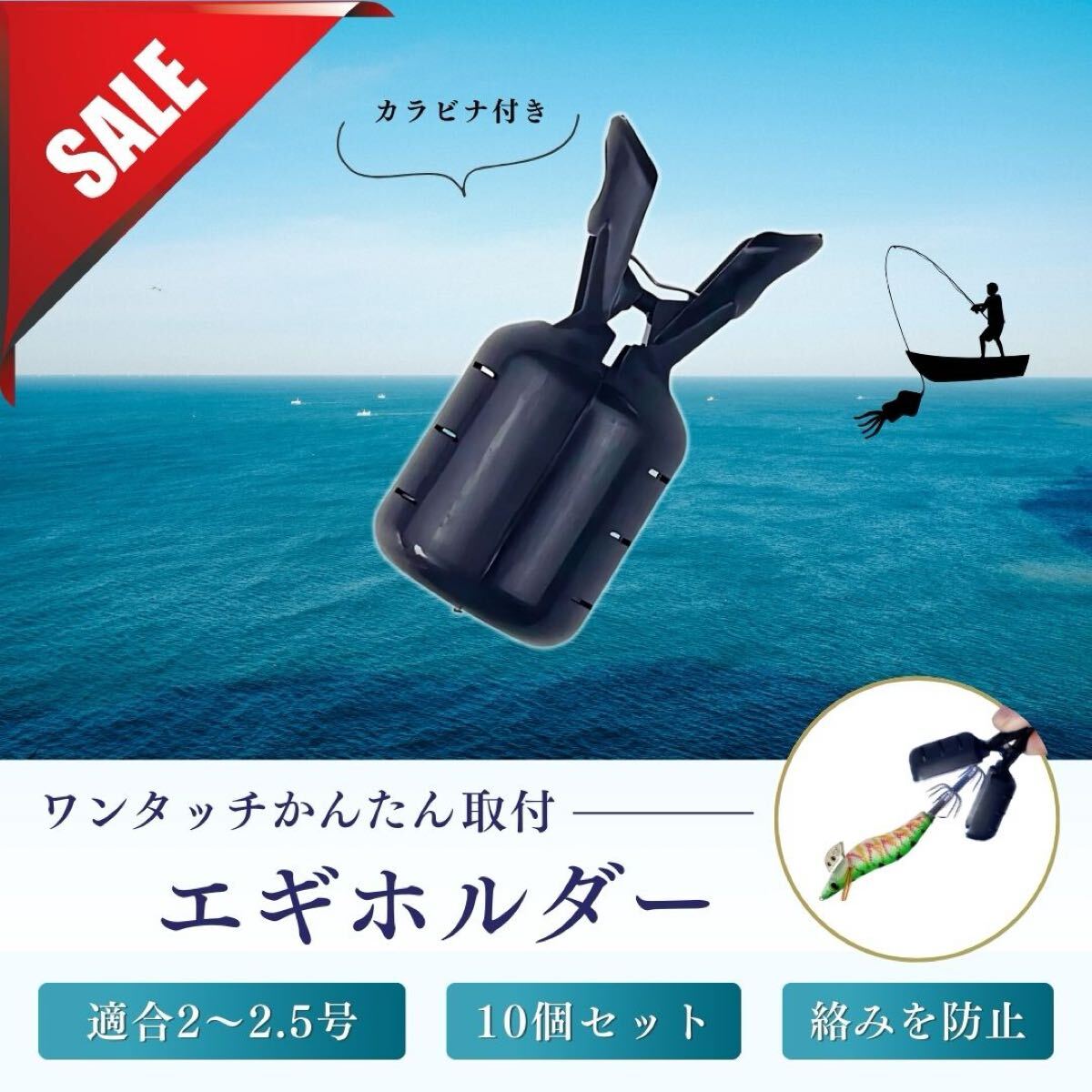 エギ ホルダー フック カバー ルアー ケース キャップ餌木 10個 M エギング 塩抜き カラビナ付 釣具 スルメ アオリ イカ ケンサキ 針 先 黒_1