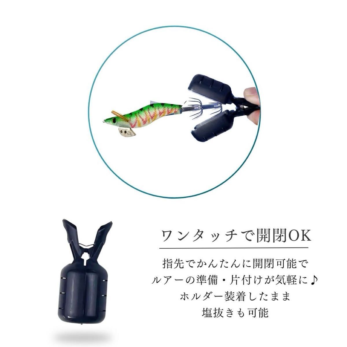 エギ ホルダー フック カバー ルアー ケース キャップ餌木 10個 M エギング 塩抜き カラビナ付 釣具 スルメ アオリ イカ ケンサキ 針 先 黒_3