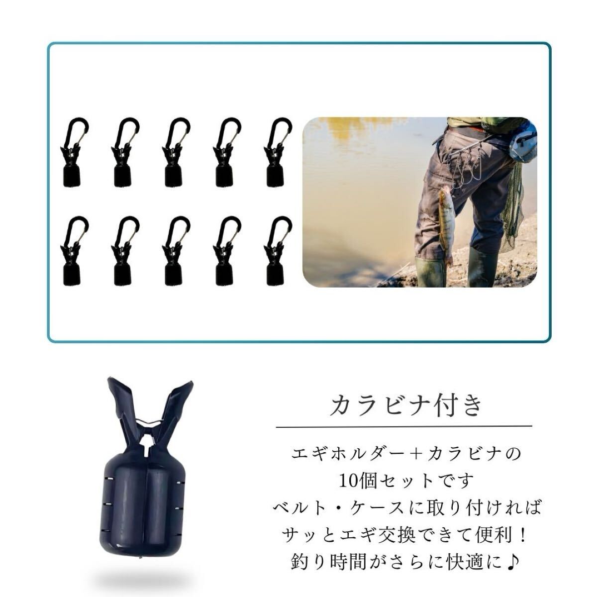 エギ ホルダー フック カバー ルアー ケース キャップ餌木 10個 M エギング 塩抜き カラビナ付 釣具 スルメ アオリ イカ ケンサキ 針 先 黒_4