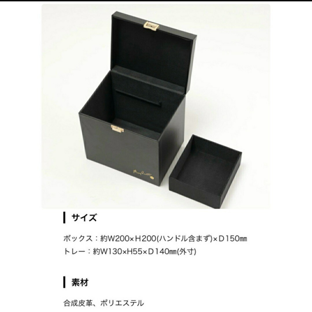 メイクボックス　MARY QUANT　 匿名配送　非売品　新品未使用　_6