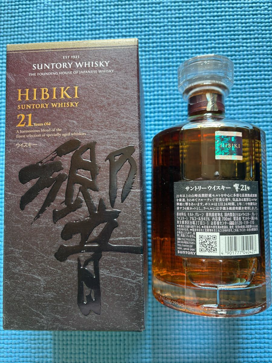 本物響21年 箱付き_2