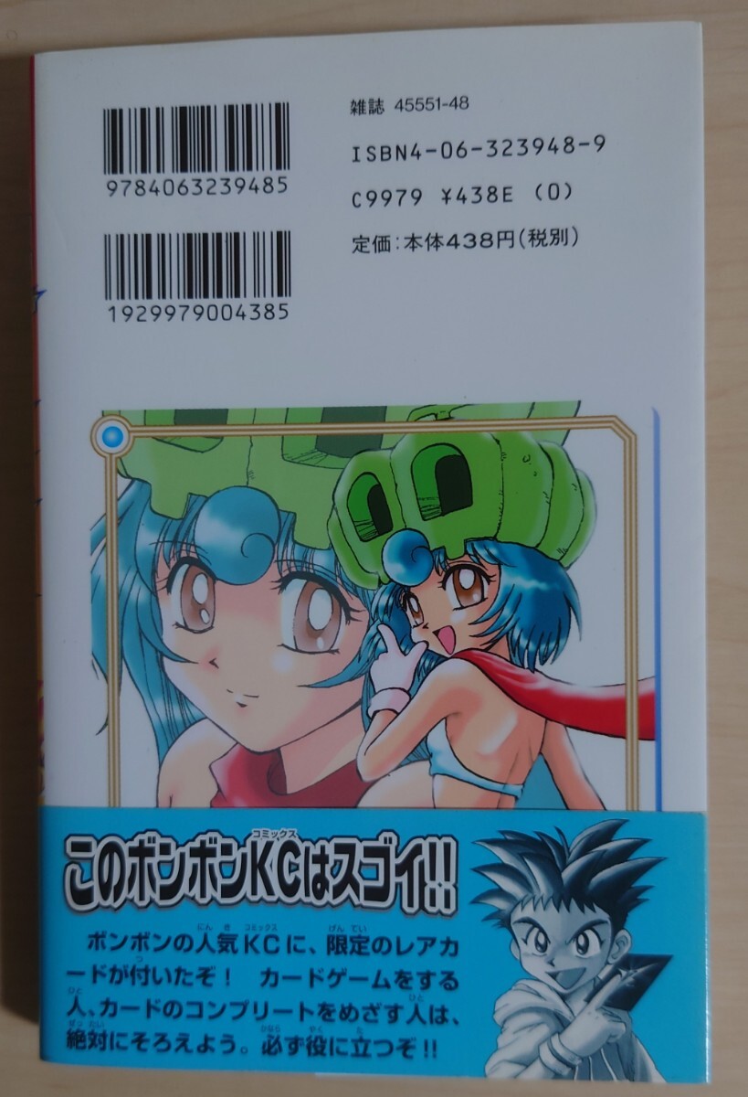 サインあり】カードファイトブイマスター 1巻 ミラクルVマスター 限定