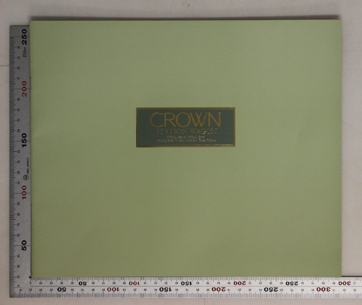 自動車カタログ『CROWN STATION WAGON』1997年8月 TOYOTA 補足:トヨタクラウンステーションワゴンロイヤルサルーンエクストラツーリング_1