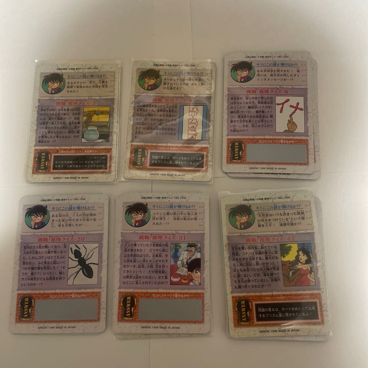 名探偵コナン】 カードダス 1996年 No.43〜No.84 42枚 当時物 BANDAI