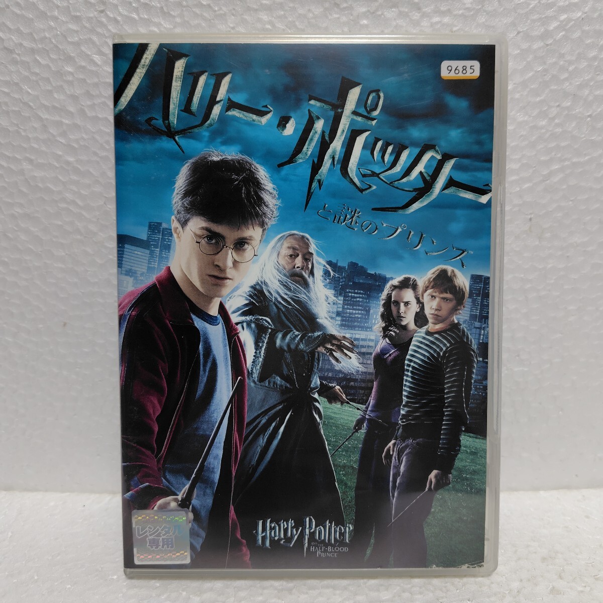 ハリー ポッターと謎のプリンス DVD_1