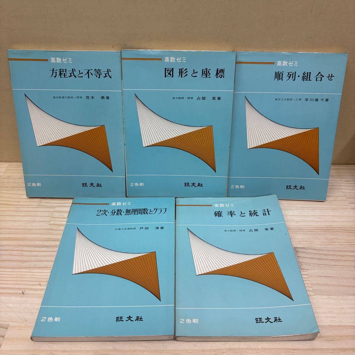 高数の値段と価格推移は？｜40件の売買データから高数の価値がわかる。販売や買取価格の参考にも。
