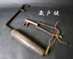 蔵の鍵の値段と価格推移は？｜1件の売買データから蔵の鍵の価値が