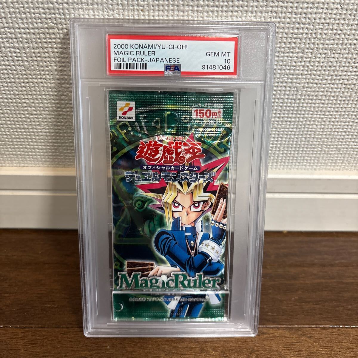 PSA10最高評価、未開封パック鑑定】遊戯王 2期 マジックルーラー（MR