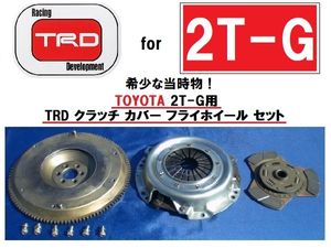TRDクラッチカバーの値段と価格推移は？｜2件の売買データからTRD