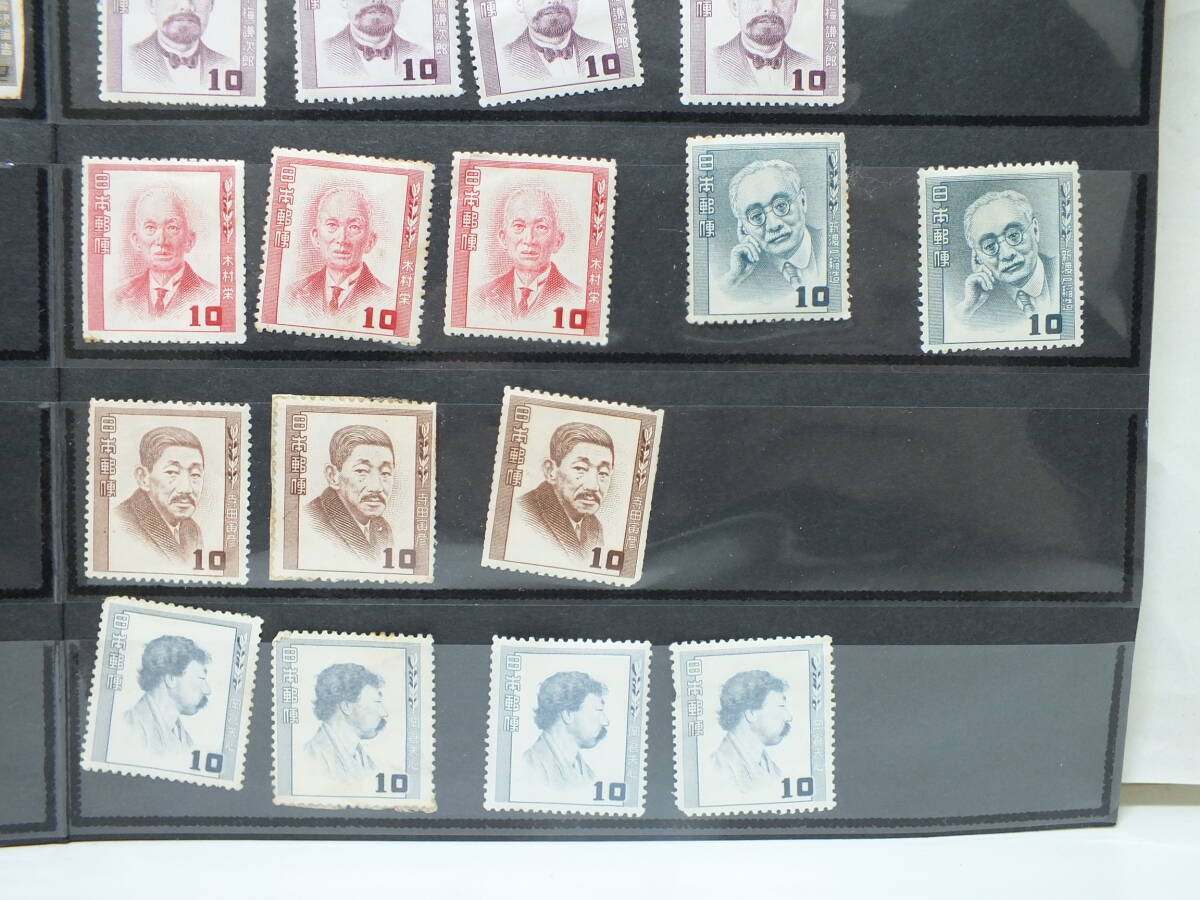 10M まとめ 古切手 戦前 戦後 昭和 文化人 大日本帝国 鳩 航空 大正銀婚 愛国 鉄道 普通 記念 当時物 コイル 1円スタート_6