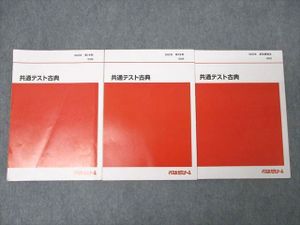 昔の代々木ゼミナールテキスト　物理　通年2冊揃い一括　1994年 代ゼミ テキストの値段と価格推移は？｜67件の売買データから代ゼミ