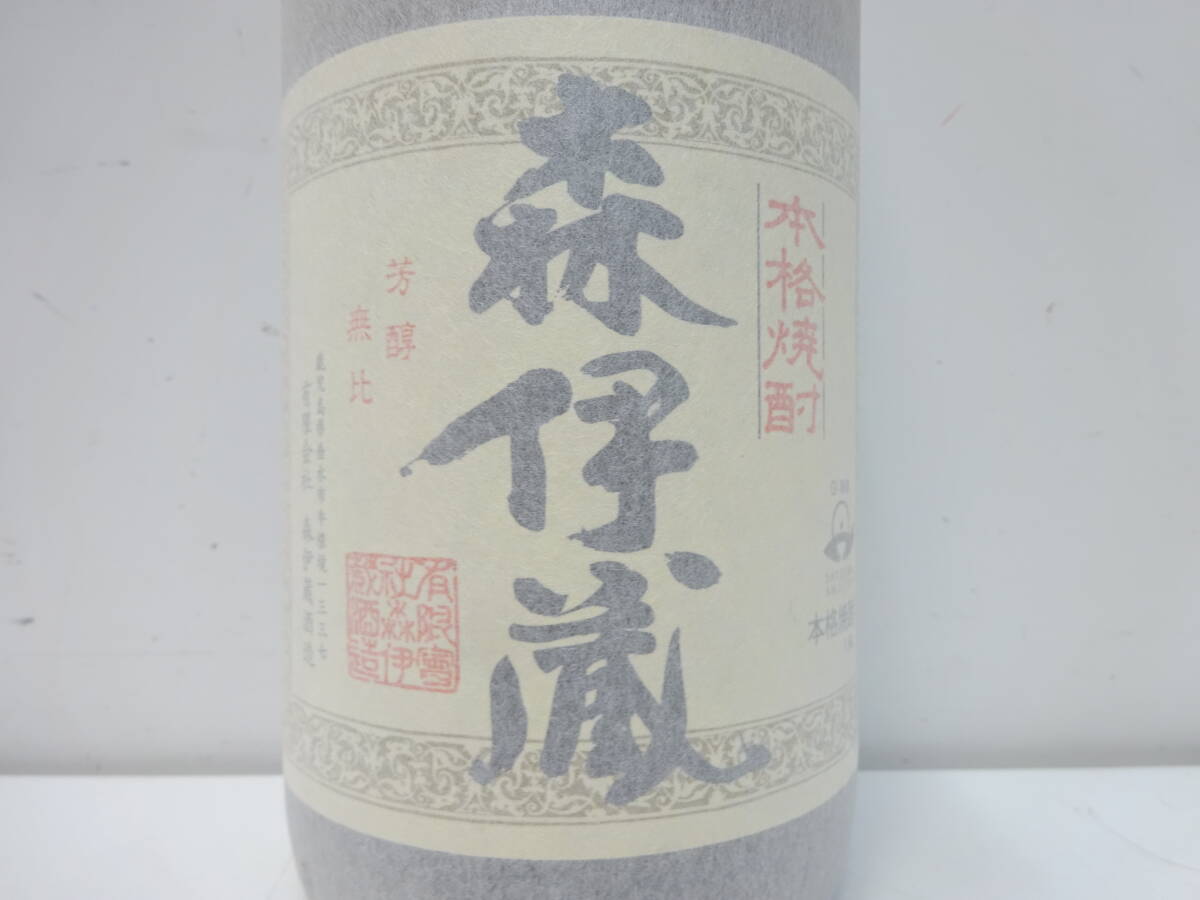 激アツ!!1円スタート!! 17630 酒祭 焼酎祭 森伊蔵 1800ml 25度 未開栓 和紙付 本格焼酎 芋焼酎 森伊蔵酒造 保管品_2