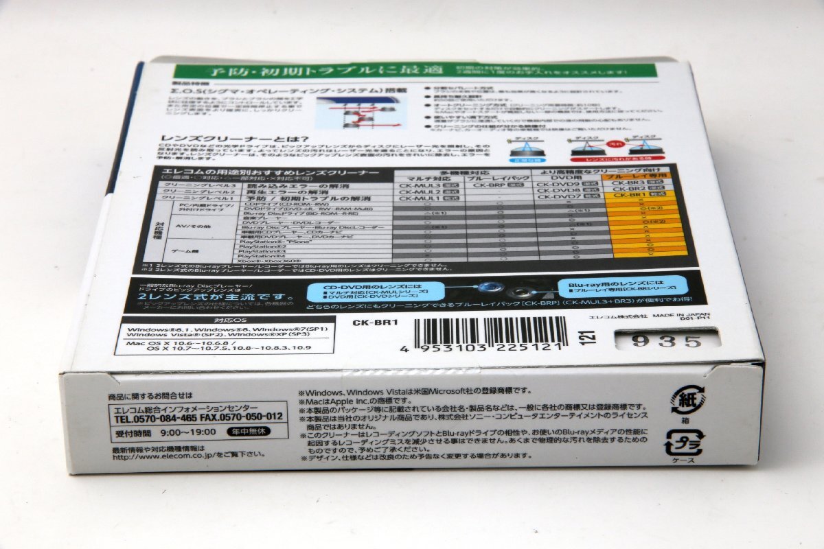 【未開封品】ELECOM エレコム Blu-ray用レンズクリーナー LEVEL 1 乾式 CK-BR1 #6163_3