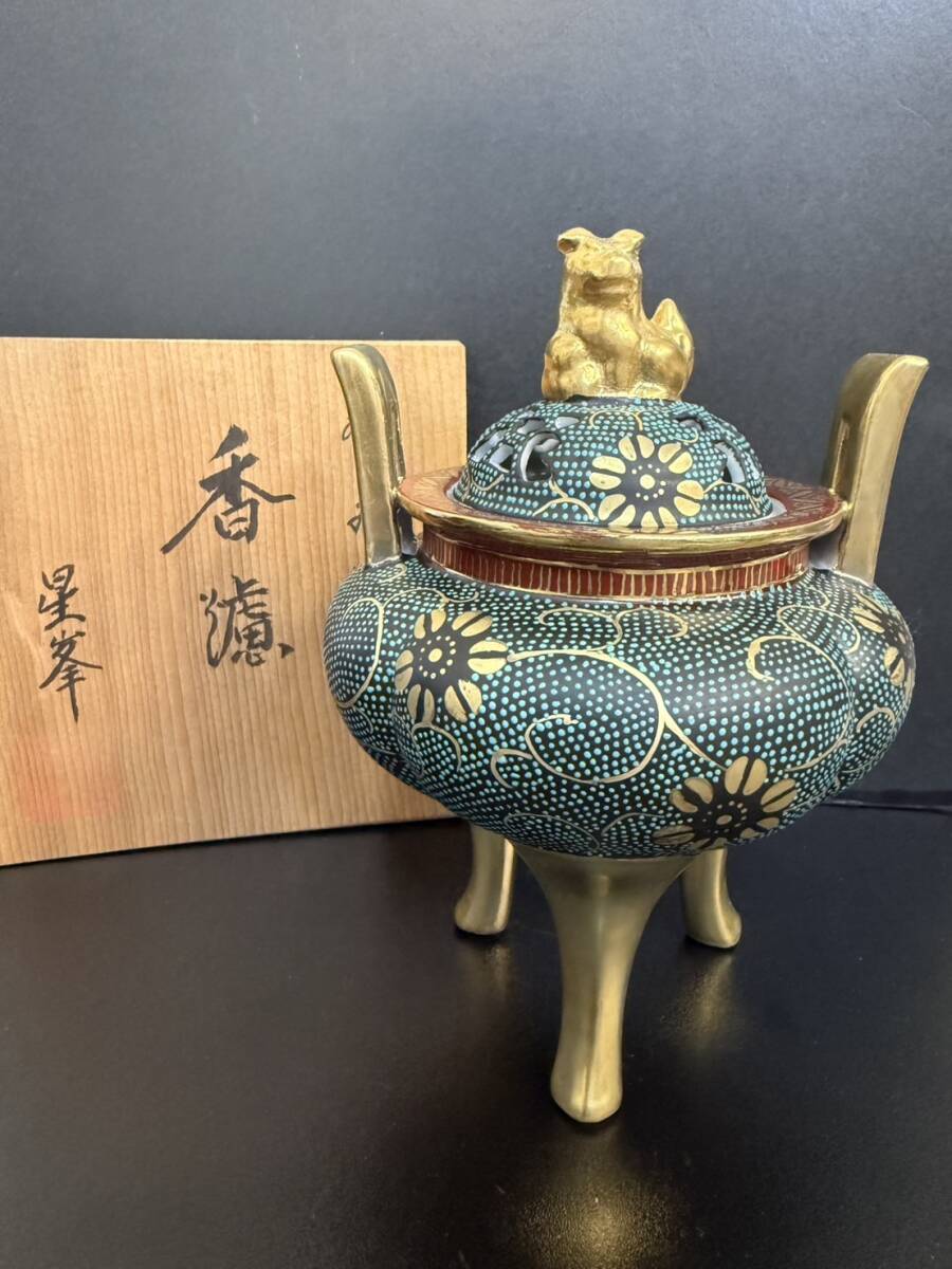 九谷焼 星峯 獅子 香炉 香道具 九谷 共箱(香炉、香合)｜売買された