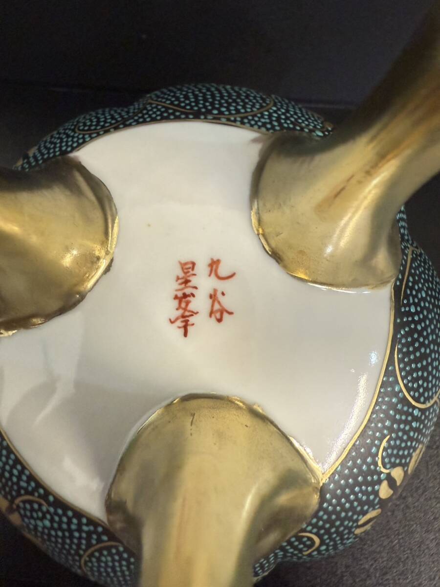 九谷焼 星峯 獅子 香炉 香道具 九谷 共箱(香炉、香合)｜売買された