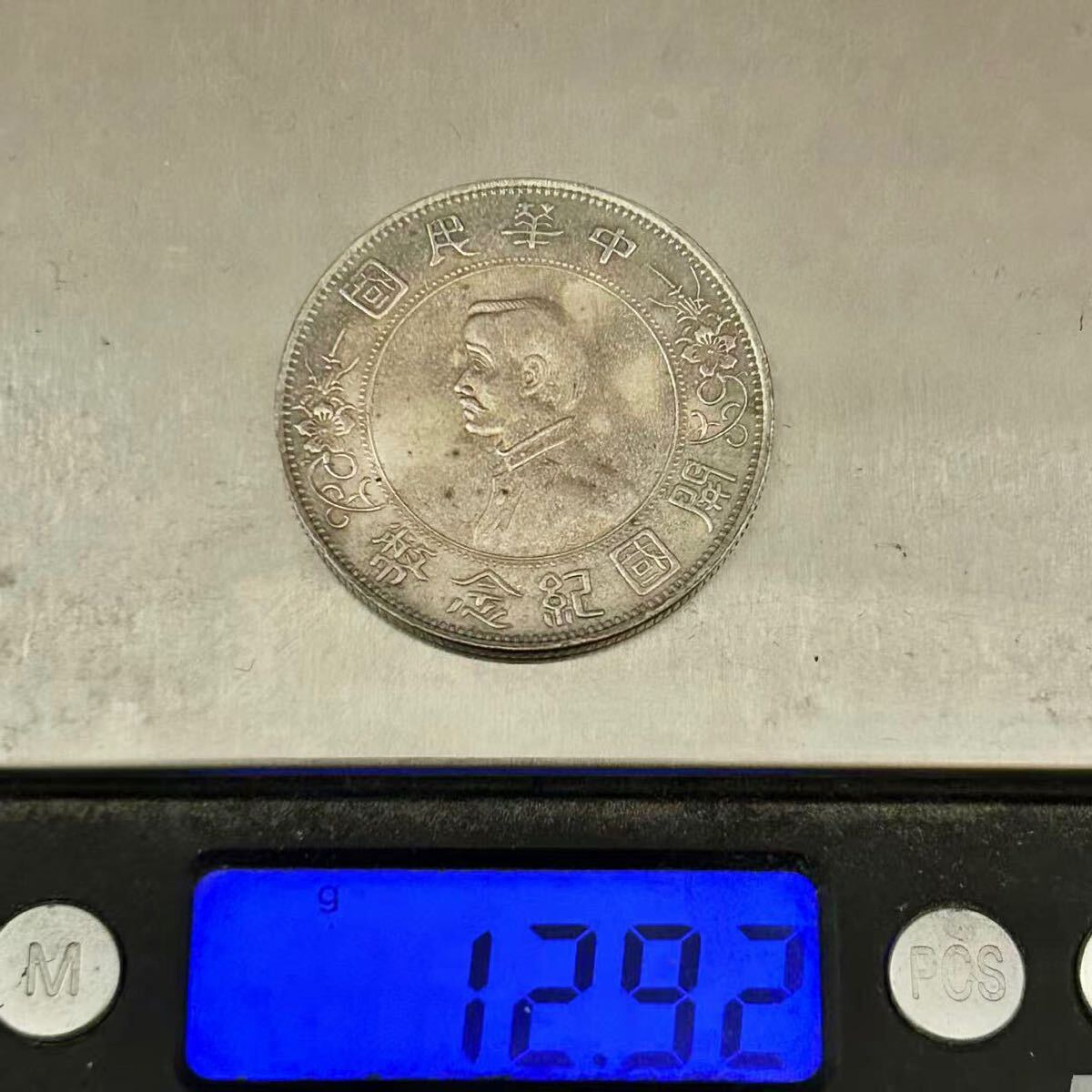 銀貨 1912年 孫文 開国記念幣 中華民国 臨時大総統 国民党総理 中華