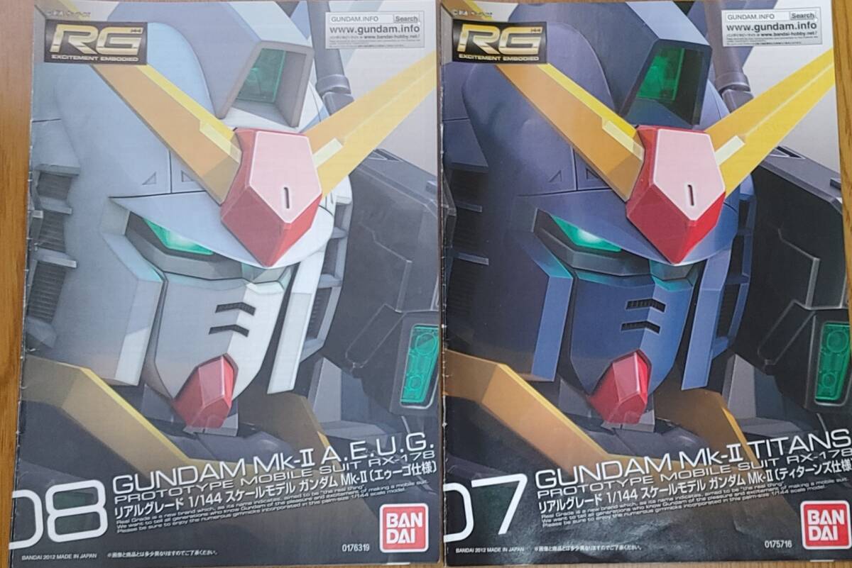 ガンプラRG完成品2体のセットです_7