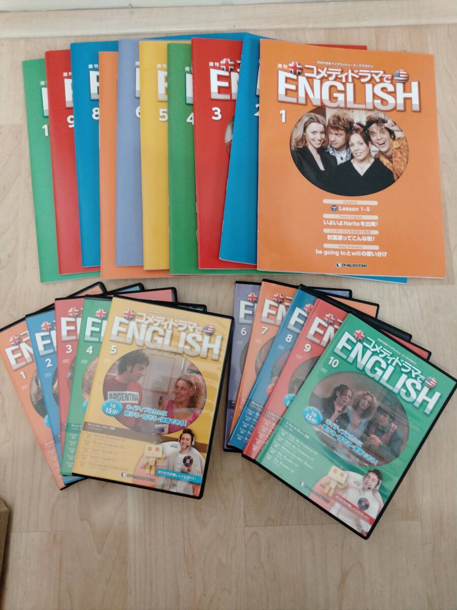 【コメディドラマで ENGLISH】　DeAGOSTINI　英語教材　DVD＆テキストセット_1