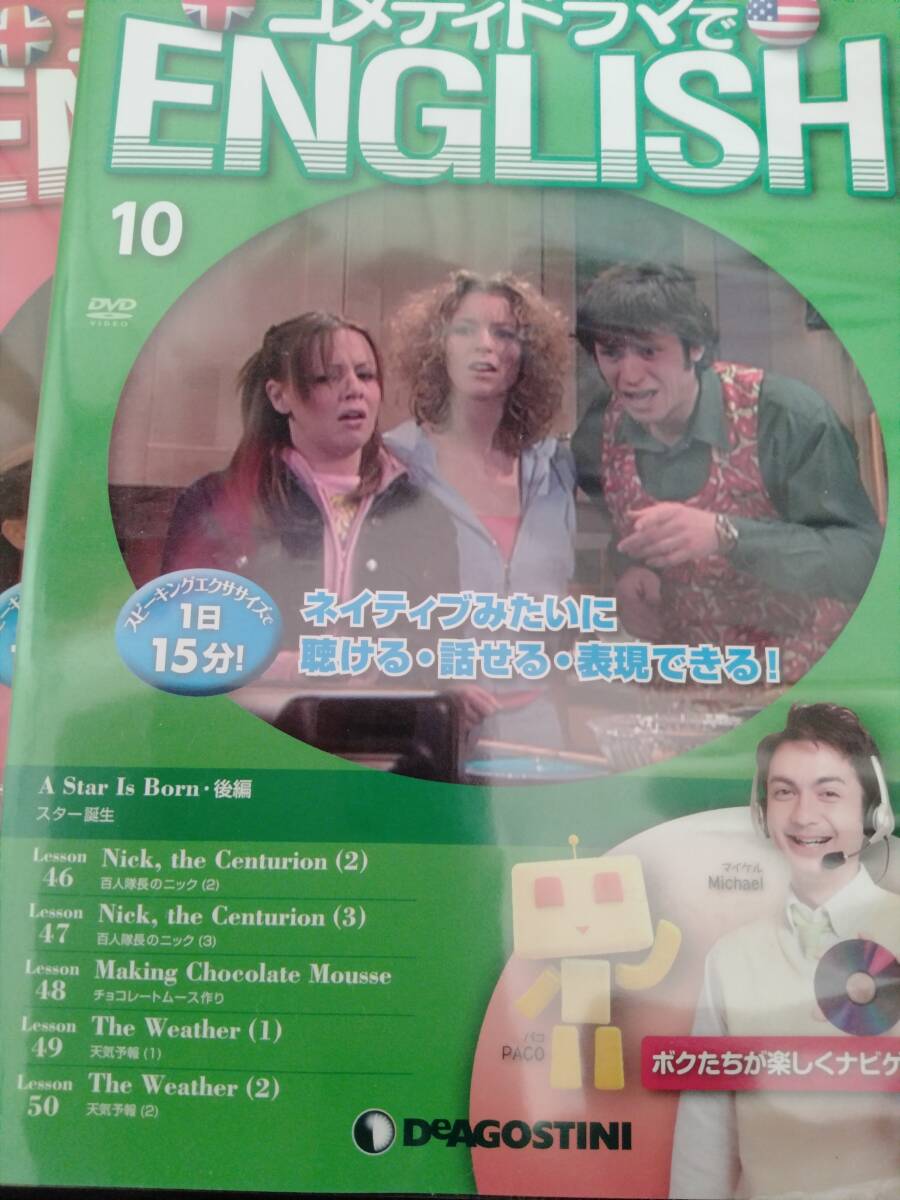 【コメディドラマで ENGLISH】　DeAGOSTINI　英語教材　DVD＆テキストセット_7