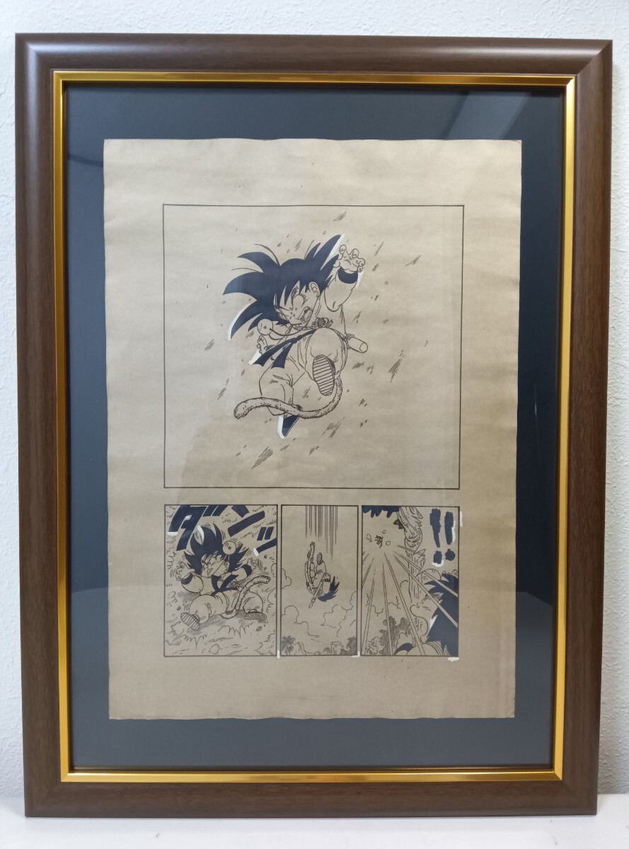 彩美】手描き保証/ドラゴンボール 鳥山明 手描き原稿 原画 模写 孫悟空