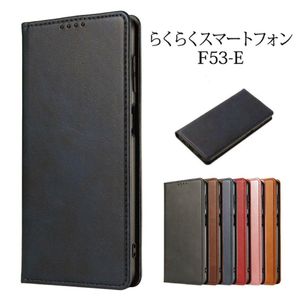 らくらくスマートフォン F-53Eケース ベルトなし マグネット 手帳型：ネイビー