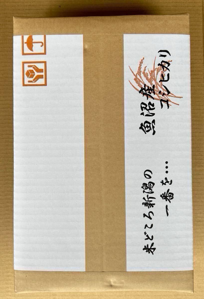 令和6年 魚沼産コシヒカリ白米5kg☆生産者直送_3