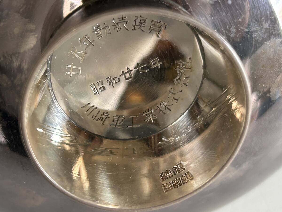 ①442◇銀杯◇酒器 純銀 生駒製 シルバー 盃 杯 69g 直径9cm (酒器