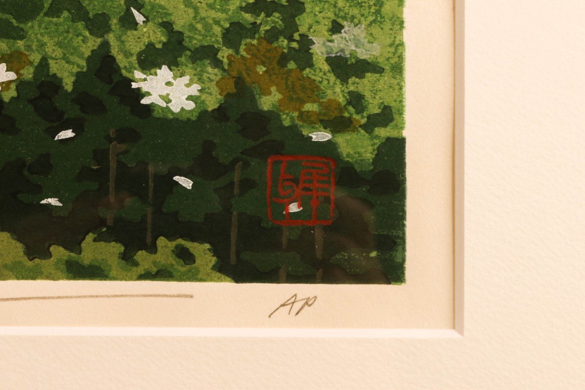 井堂雅夫 『大仏殿の春』AP 1996年作 木版画 直筆サイン 落款 額装
