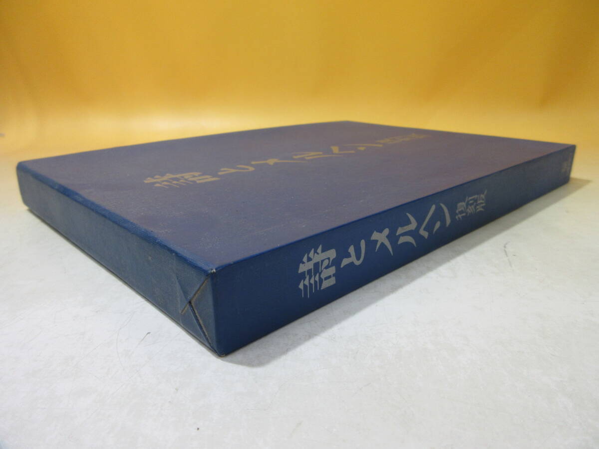 中古】詩とメルヘン 復刻版 5冊＋小冊子セット 外箱付き やなせたかし
