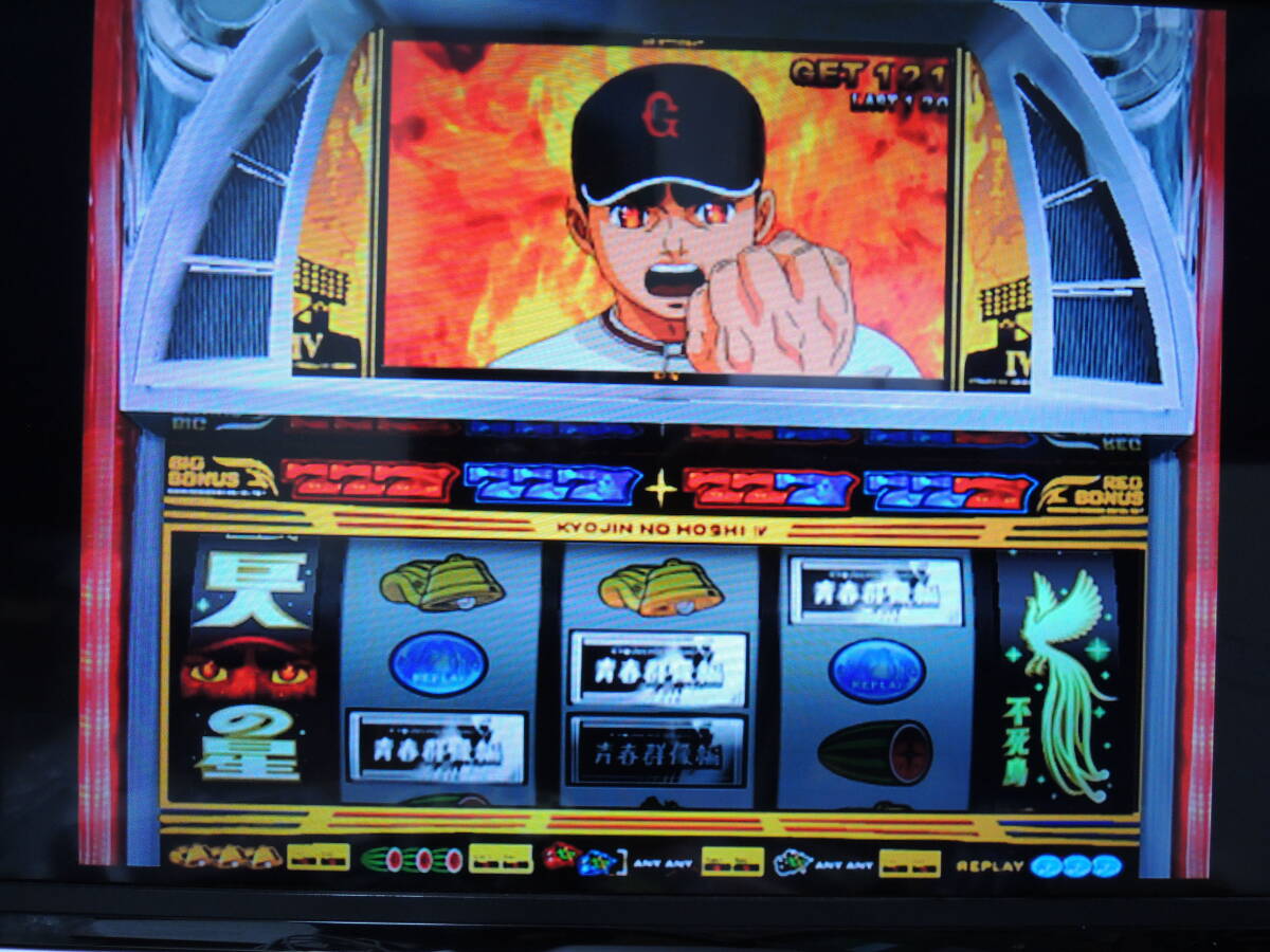 ☆何本でも送料185円☆ PS2 パチスロ 巨人の星4《スロッターUPコア11