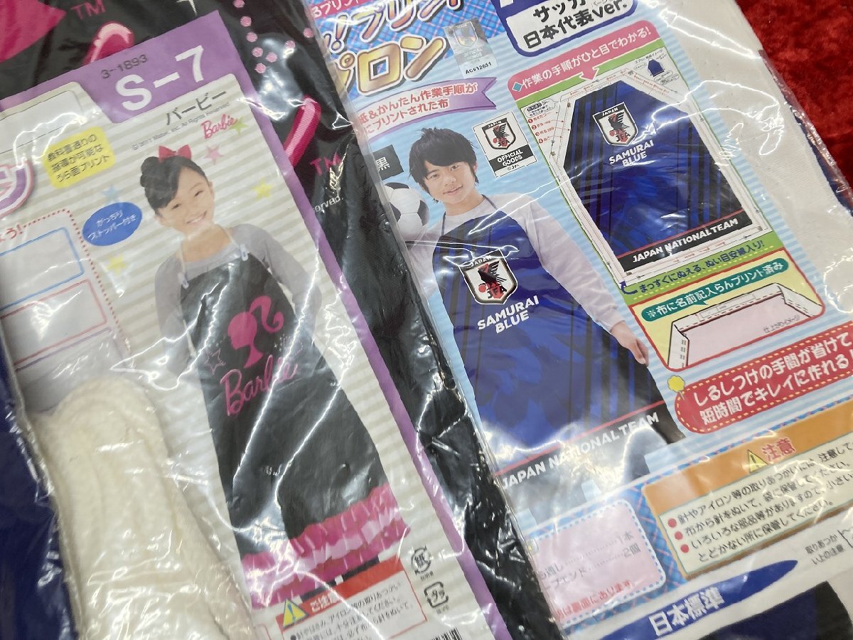 05-15-731 ◎BT 裁縫 縫製 手芸 手作り エプロン ハンドメイドキット 小学生 家庭科　未使用品_2